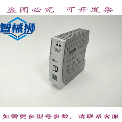 原装供应 PHOENIX CONTACT 2902991 CONVERTISSEUR SECTEUR UNO-P