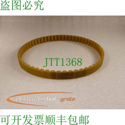 Synchroflex同步带 002 AT10560 160毫米宽未使用状况良好