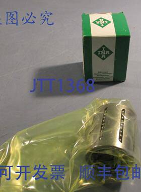 供应INA KH40-PP 直线球轴承 直线运动轴承 40x52x60 毫米