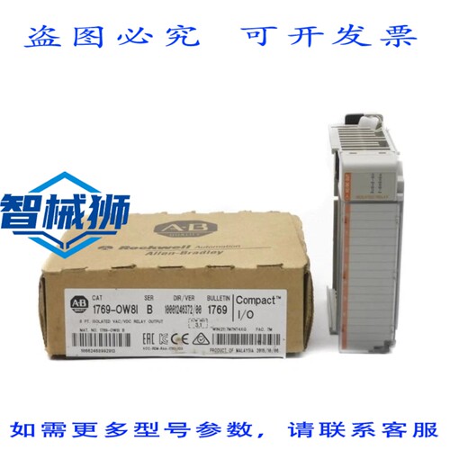 现货供应 罗克韦尔AB 1769-OW8I SER.BF/W 3.1 24VDC 0.1A NSMP