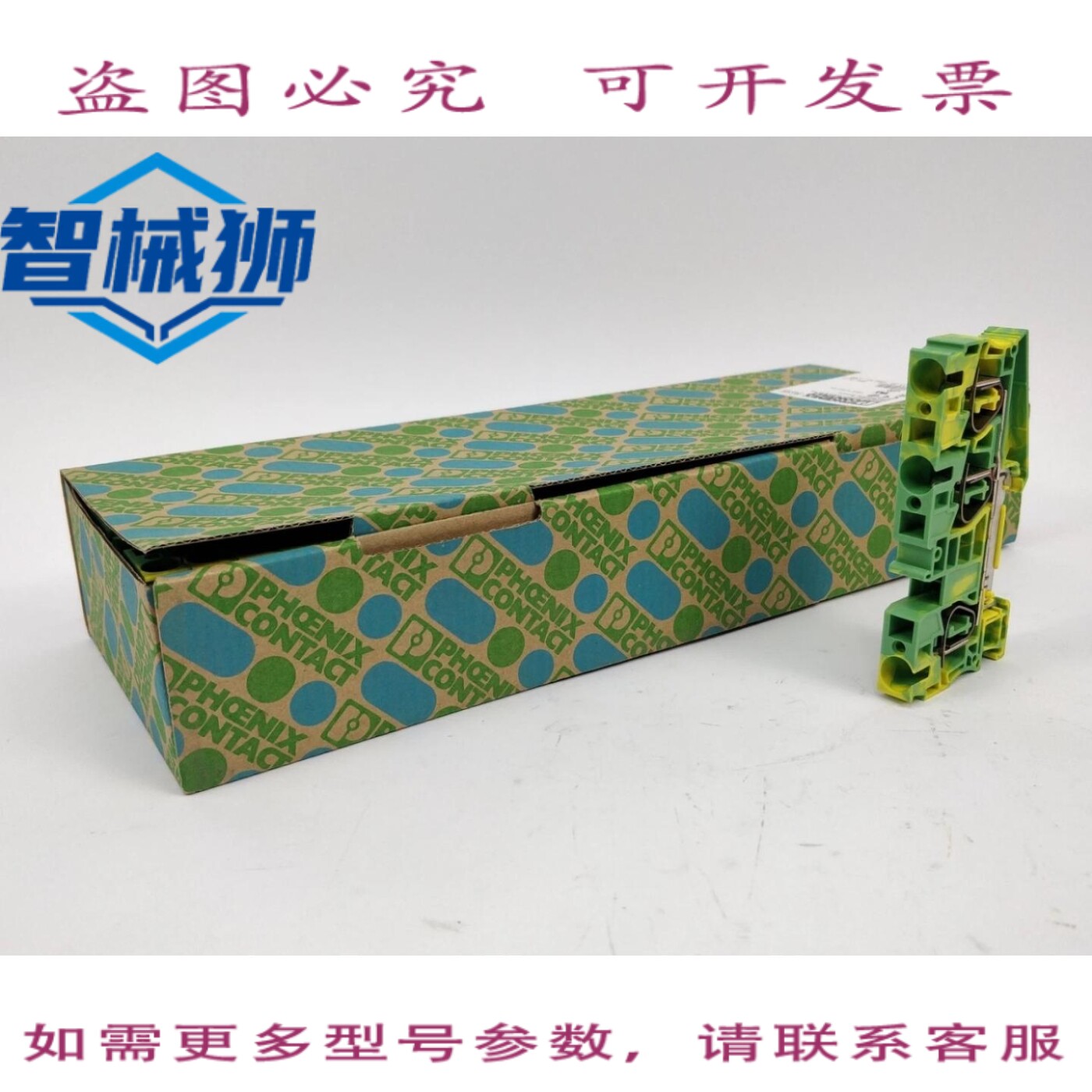原装供应 菲尼克斯电气 3035302 ST 10-TWIN-PE 接线端子 15PCS