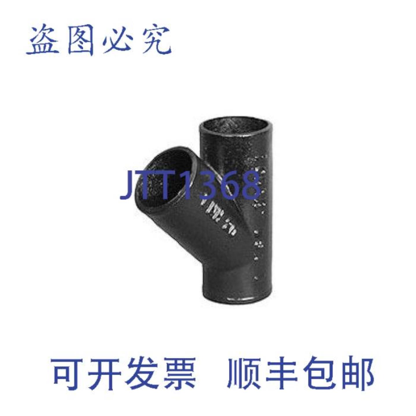 供应Winston Basics 1350 8X8X5 NH CI Y 型接头 12 英寸 NP