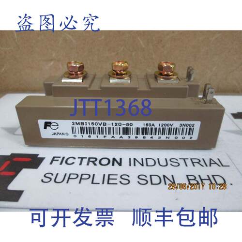 原装供应2MBI150VB-120-50 2MBI150VB120-50 模块