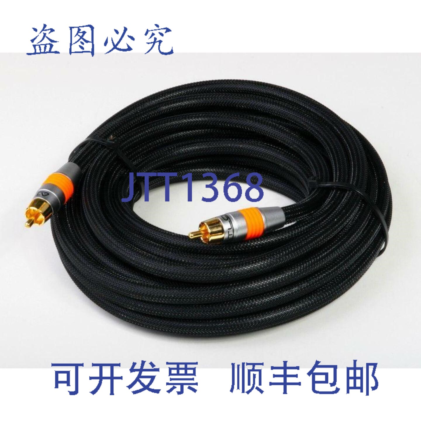 原装供应33英尺优质数字S/PDIF线 RCA镀金/双层