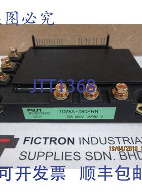 原装供应7D75A-050EHR IPM 模块 7D75A050EHR