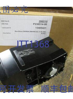 供应Lenze斜齿轮减速机 2675rmin 13405421 GKR04-2NHAR-XC