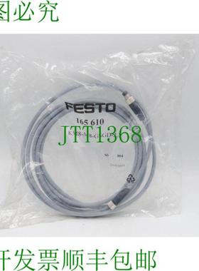 KM8-M8-GSGD-25 165610 连接电缆  未使用