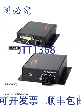 原装供应支持HDCP和EDID的光纤DVI/RS232/IR/接收器 AT-DVIF30R-I