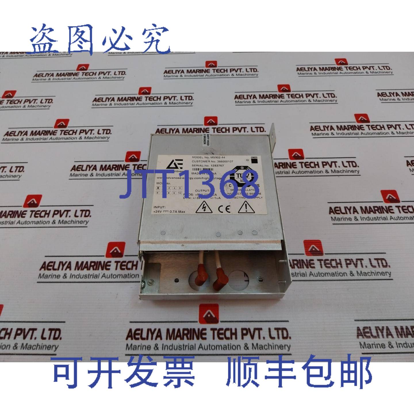 供应Advanced Energy Ms902-44 电源 24v