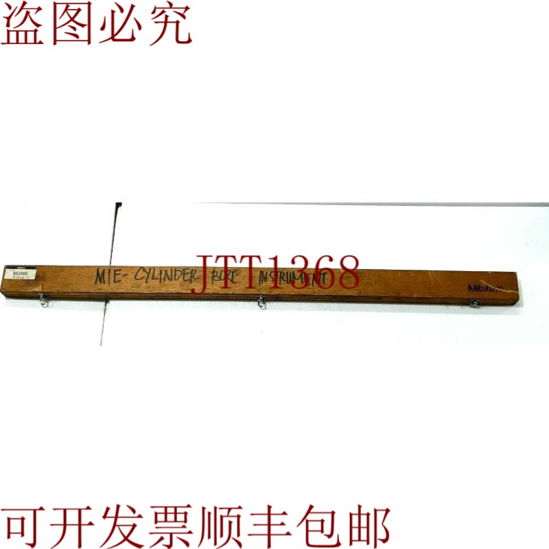 原装供应三丰 953560 孔径延长杆 1000mm