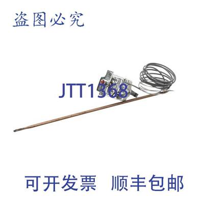 供应Turbochef 恒温器高限火力 FRE-1193