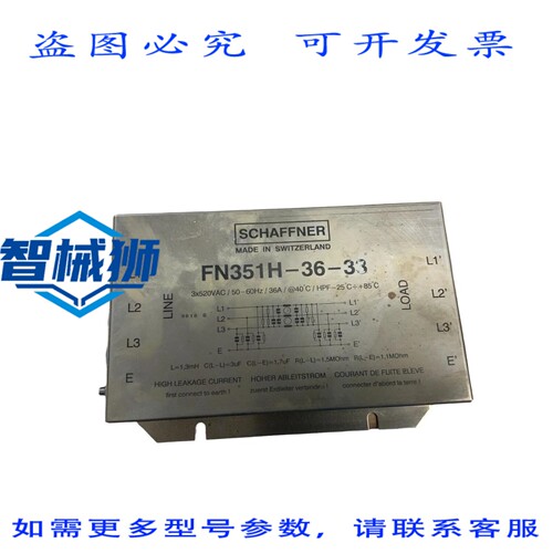 原装供应 沙夫纳电源线路滤波器 FN351H-36-33