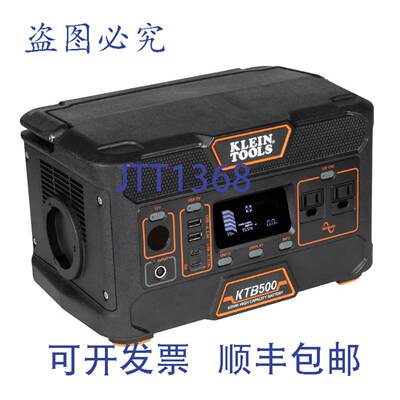 原装供应Klein Tools KTB500 便携式电站 500W