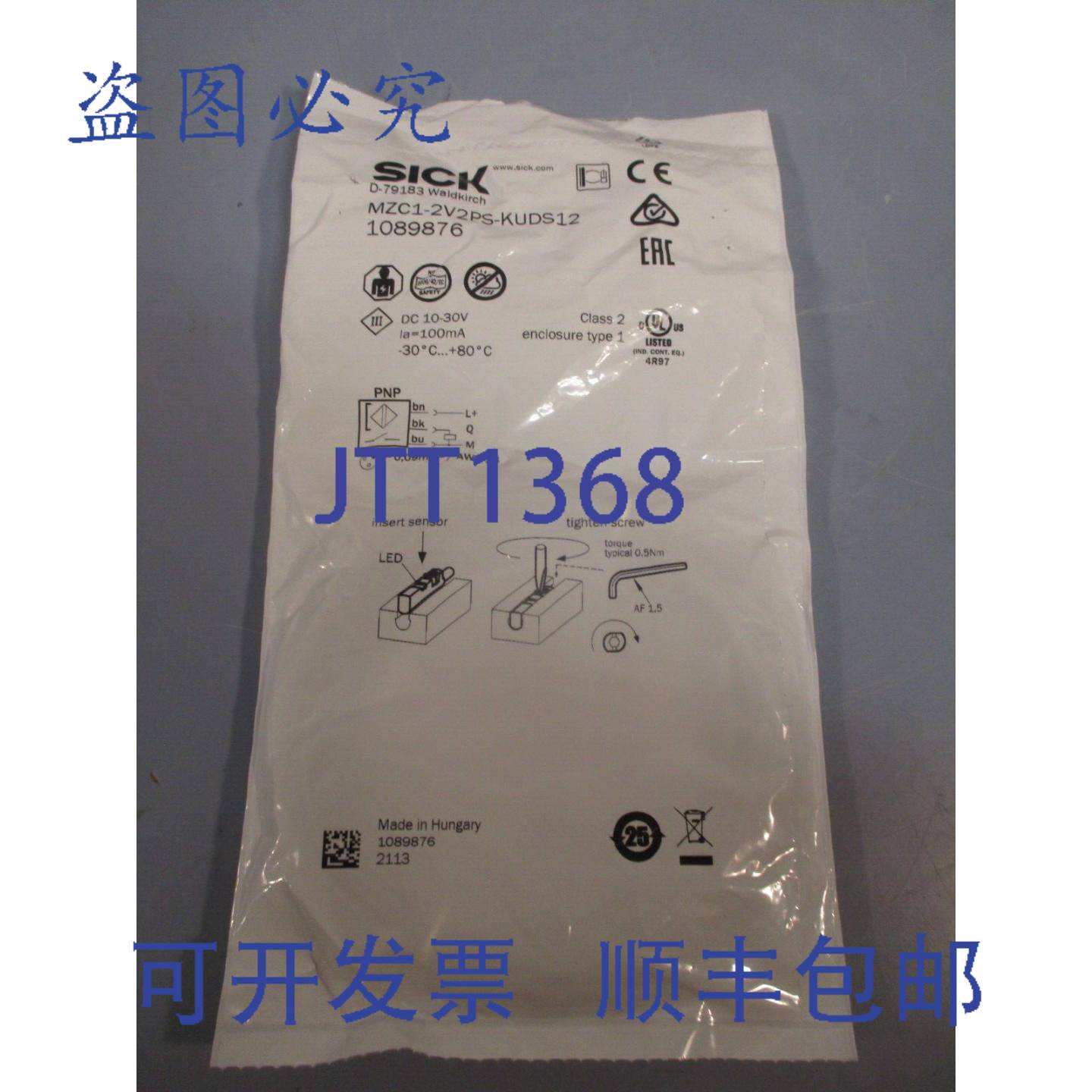 供应SICK 传感器 DC 10-30V MZC1-2V2PS-KUDS12 1089876