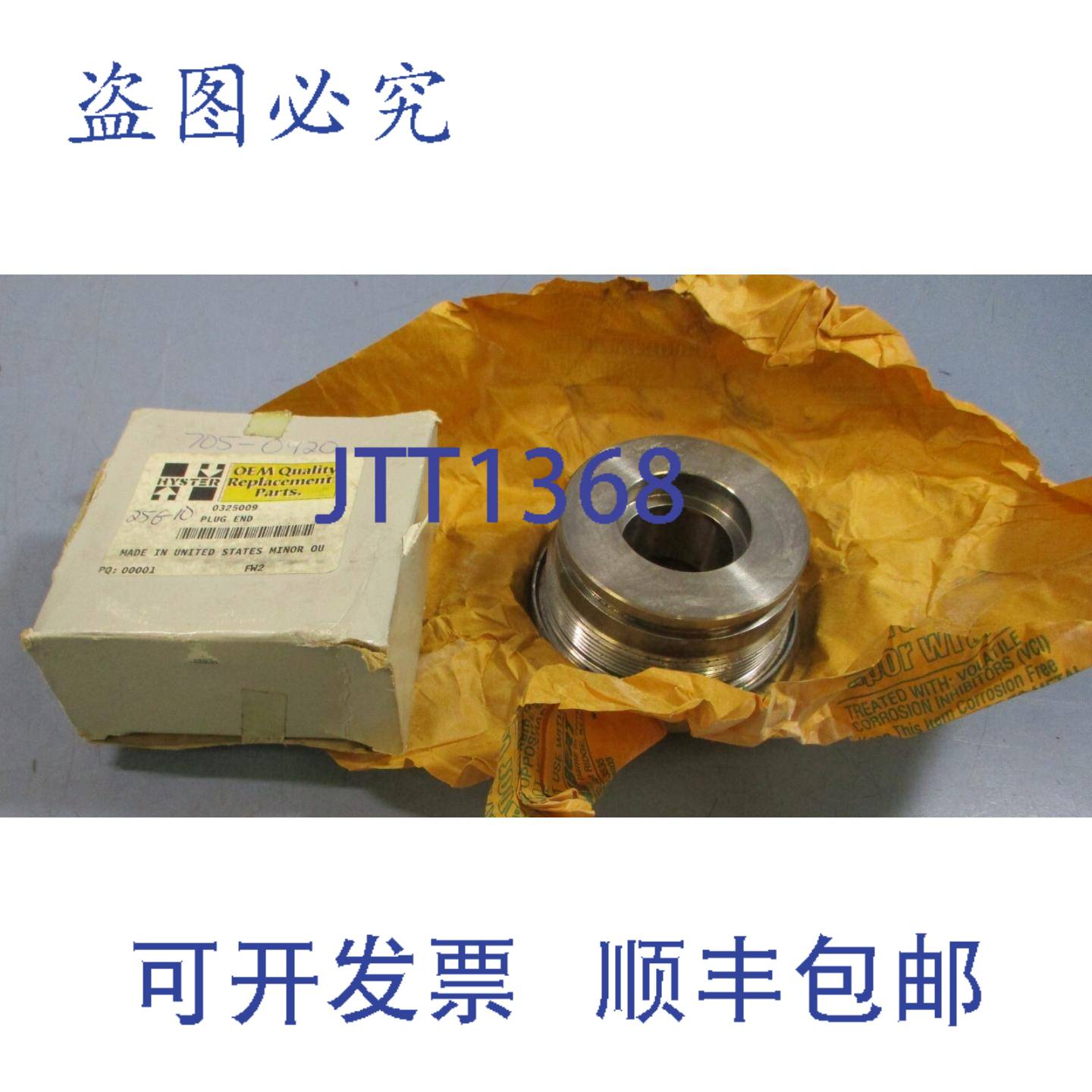 供应NOS Hyster 325009 插头端 1-38&amp;amp;amp;amp;quot