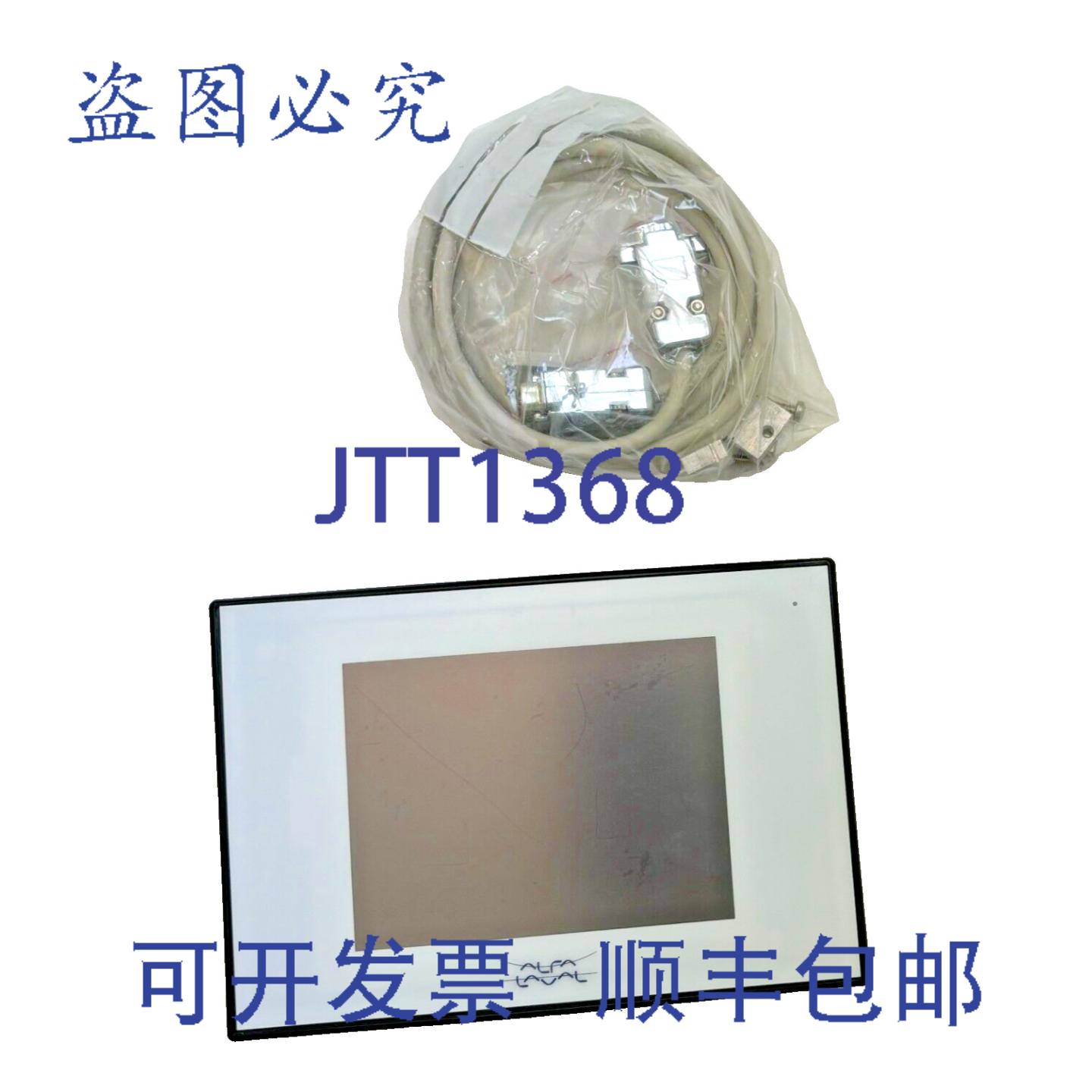 供应Alfa Laval操作显示器编号 61211227-03 24V DC 0