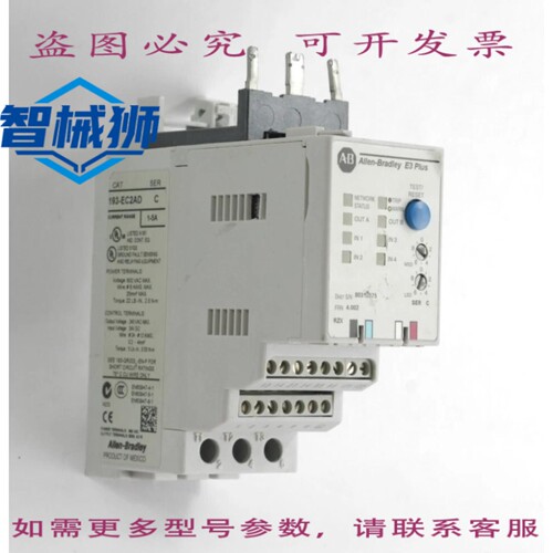 现货供应 罗克韦尔AB 193-EC2AD/C E3 PLUS 电子电机继电器 1-5A