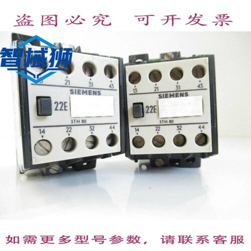 现货供应 3TH80 22-0A-3TH80220A 控制继电器（2个装）