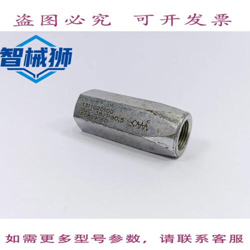 原装供应 VOLVO VUC 38/PA0.5 液压止回阀 1311020100