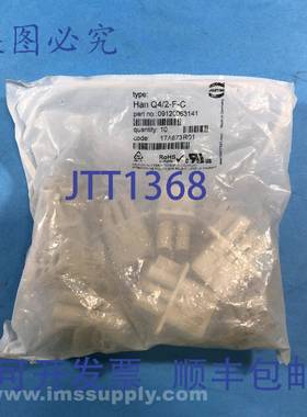 原装供应Harting 09120063141 HAN Q 4/2 母压接端子 FNFP