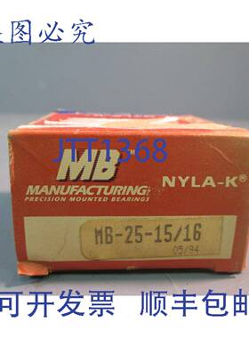 供应MB Manufacturing 滚珠轴承内圈 NYLA-K MB-25-1516 七