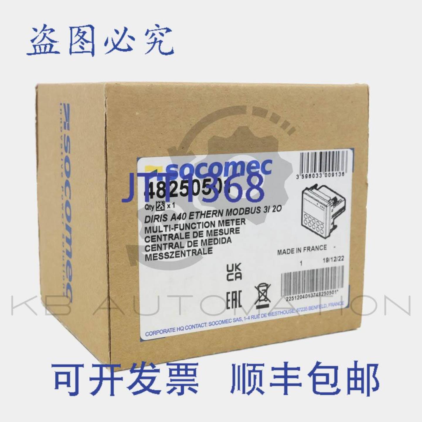 供应Socomec 48250501 DIRIS A-40 以太网 Modbus 3I 2O电