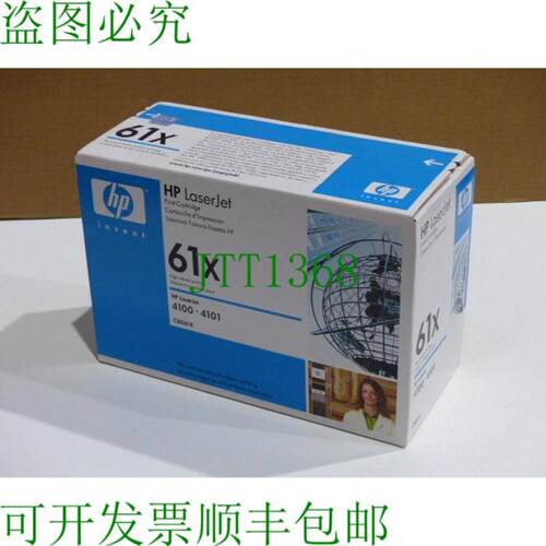 页  LaserJet 4100  4101 的 Hewlett Packard C8061X  61x 碳