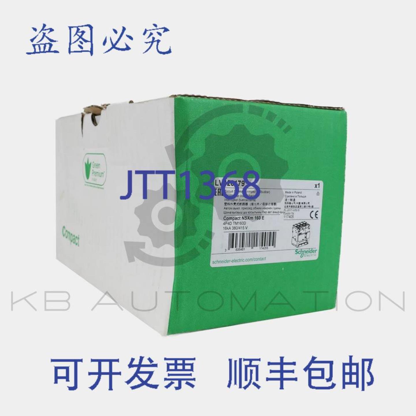 供应LV426179 断路器 ComPact NSXm F415V AC 时 36kA3