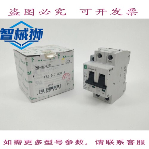 原装供应 MOELLER FAZ-2-C1 带 FAZ/FIP-XHI11 断路器