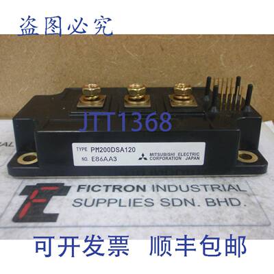 原装供应PM200DSA120 IPM 模块