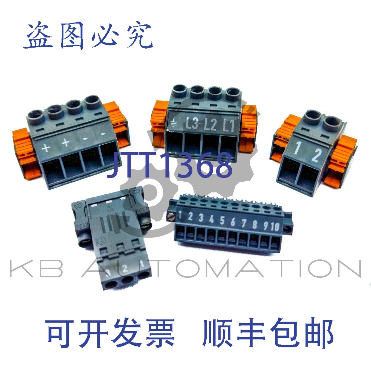 供应B&R 80XPS080X310-01A 螺丝夹接线端子组 80PS08