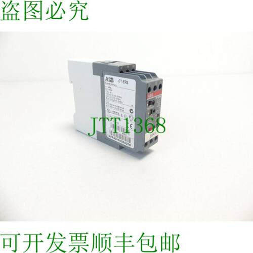 CT-ERS 时间继电器 5060Hz005s-100h 1SVR430103R0200