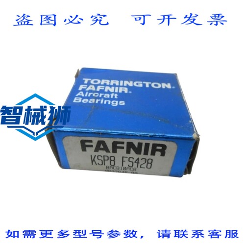 现货供应 FAFNIR KSP8FS428 NSMP