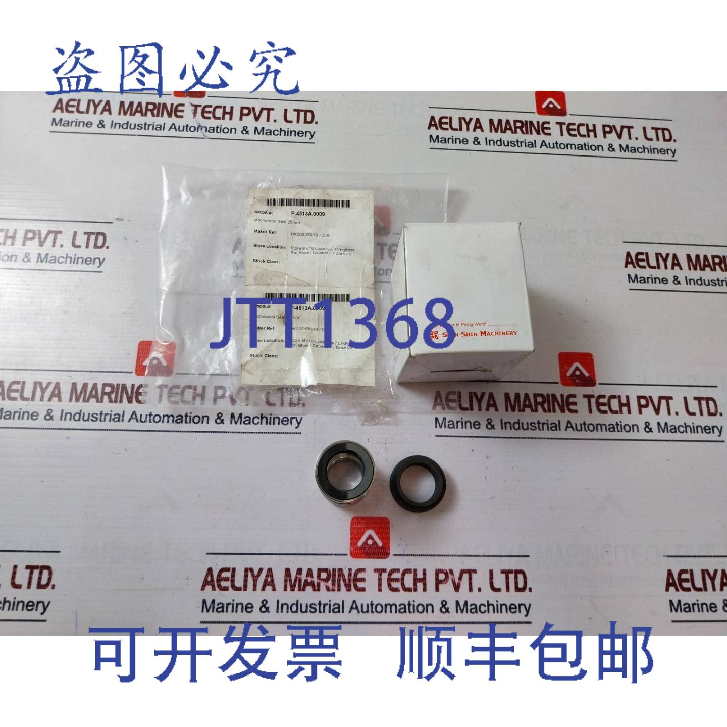 供应Shin Machinery 25mm机械