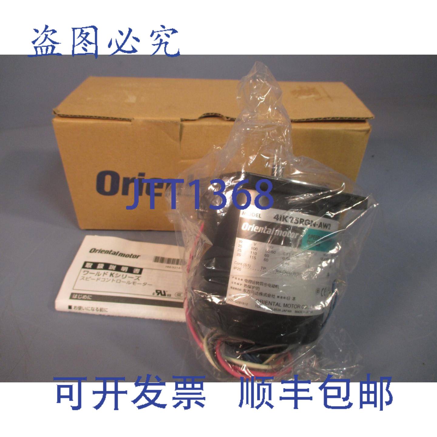 供应东方马达调速电机4IK25RGN-AW2型号4IK25RGN-AW2