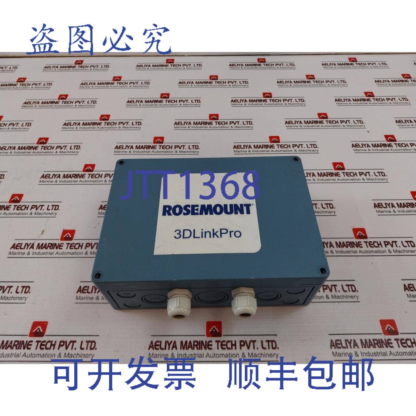 供应罗斯蒙特 05708-5000-0001 3dlink Pro