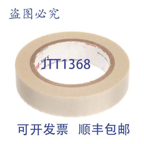供应Merrychef MEYP31Z1399 的卷式高温胶带 P31Z1399