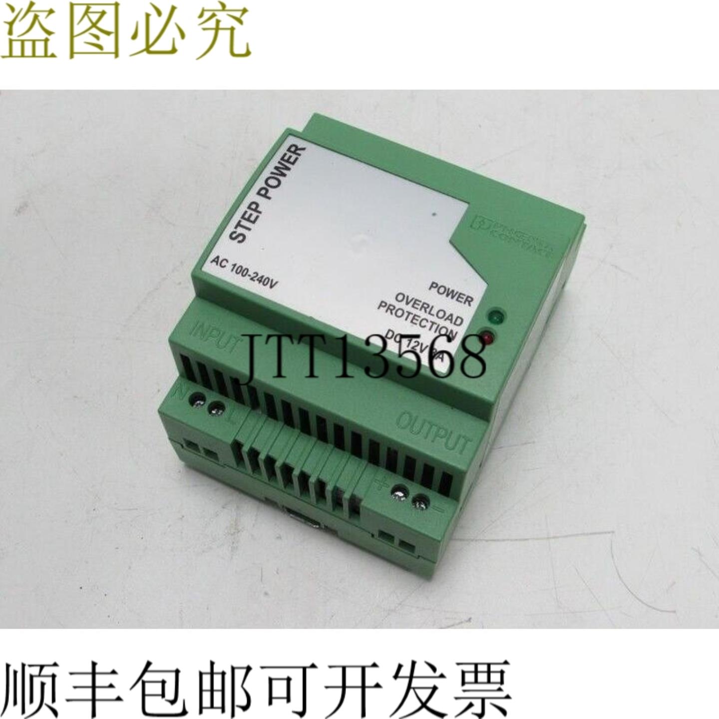 Phoenix Contact 步进电源 STEP-PS-100-240AC12DC3 输入 240V
