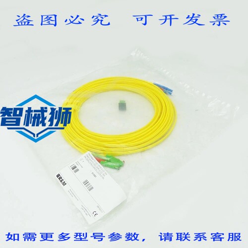 原装供应 R&M PA-2S2YL27F8-EJS8CG-LD0CB-B15N 跳线 FO OS2 LSHR