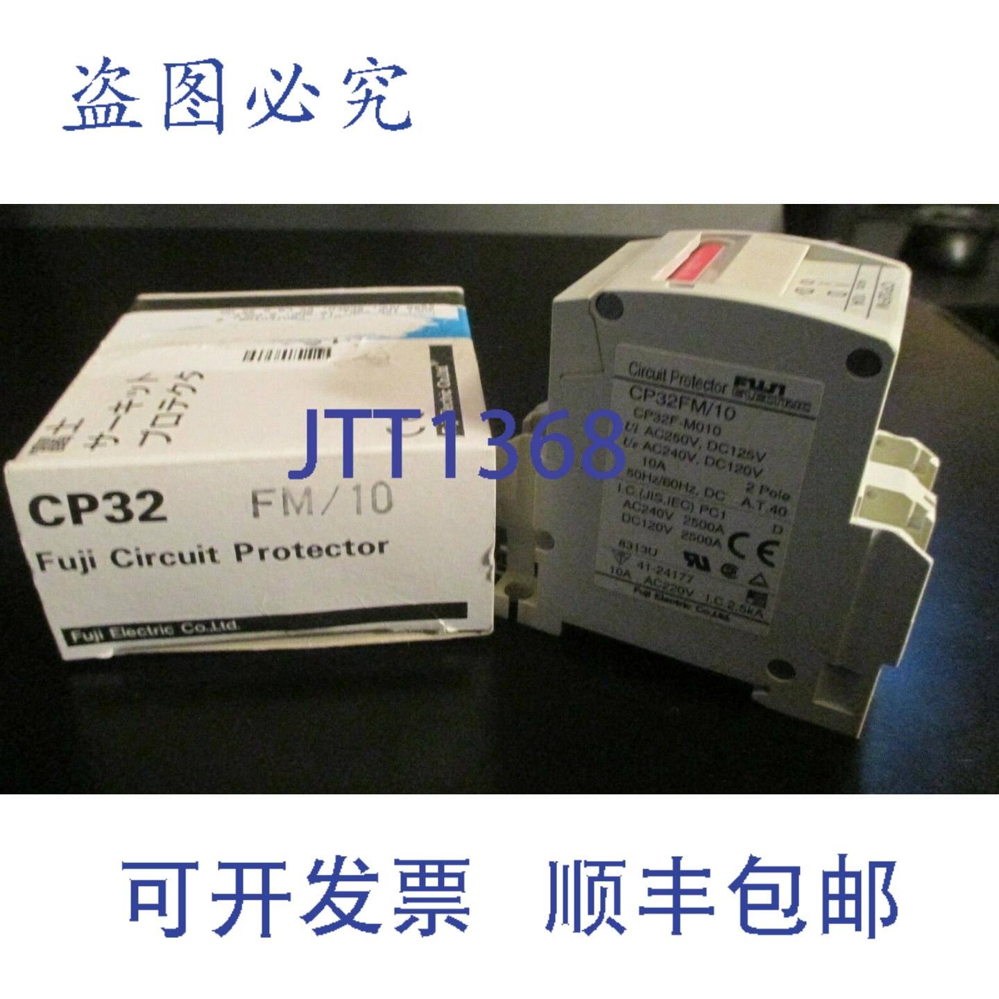 供应电气断路器 10 AMP CP32 FM10