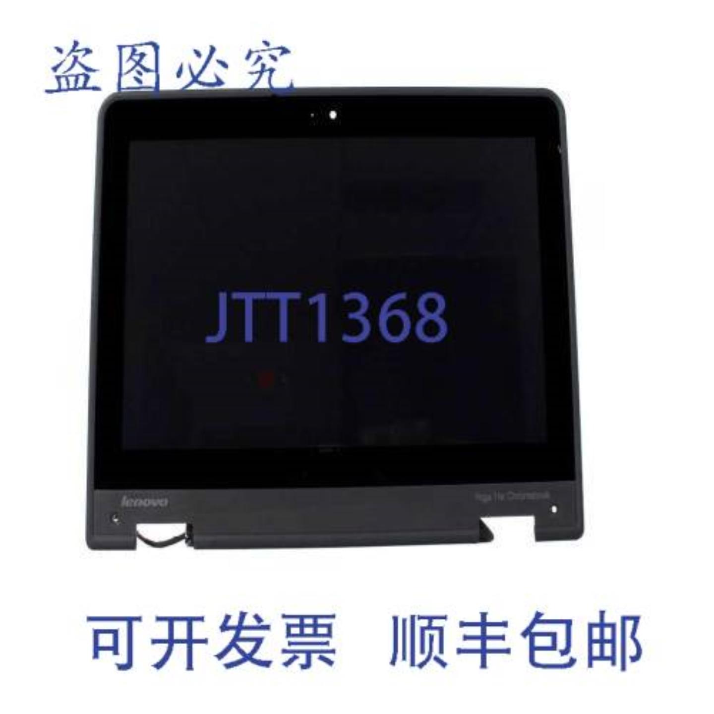 供应联想 00HM249 LP 液晶屏 221 英寸 x 153 英寸 轻量级