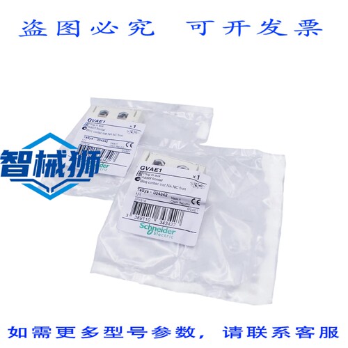 原装供应 GVAE1 辅助开关模块 034342（2 件装）