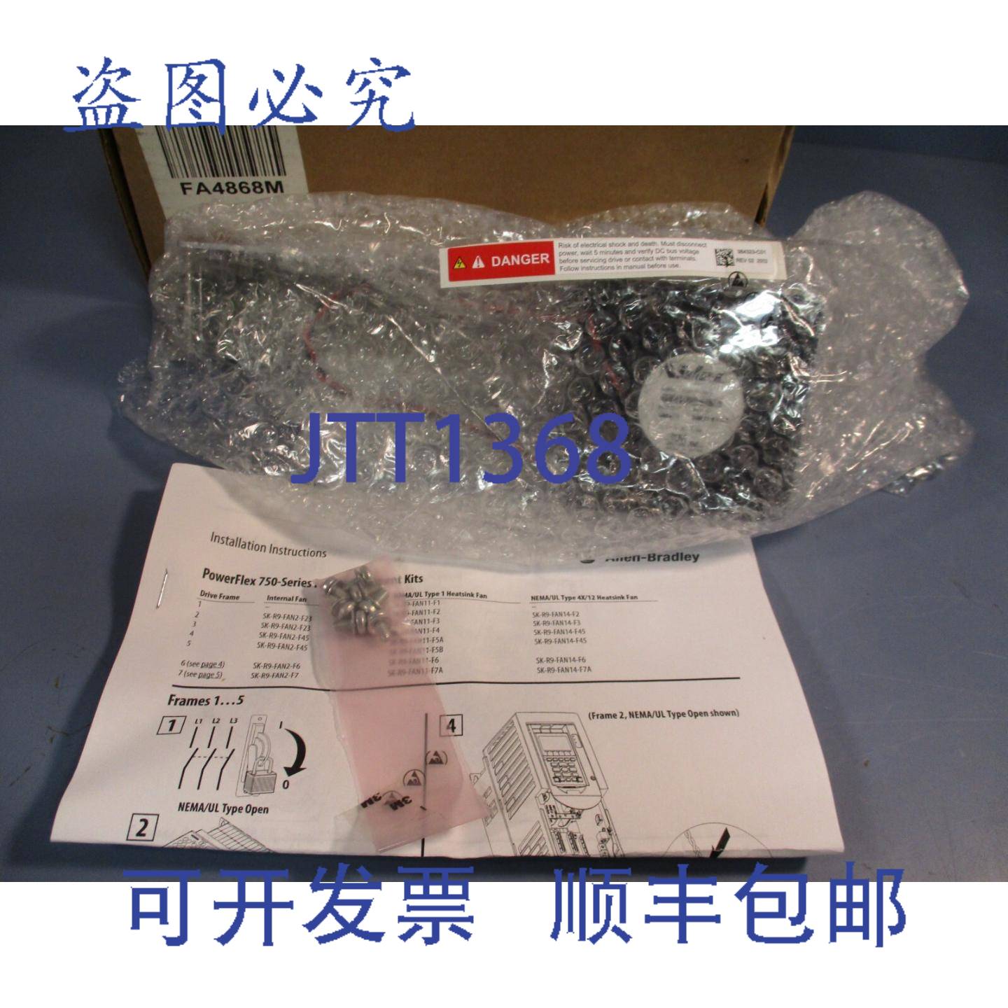 供应罗克韦尔 POWERFLEX 750 系列INTRA风扇 SER A SK-R9-FAN