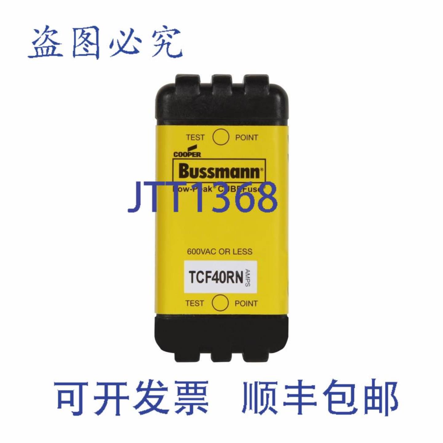 供应进口 TCF40RN 总线 40A CUBE保险丝 1