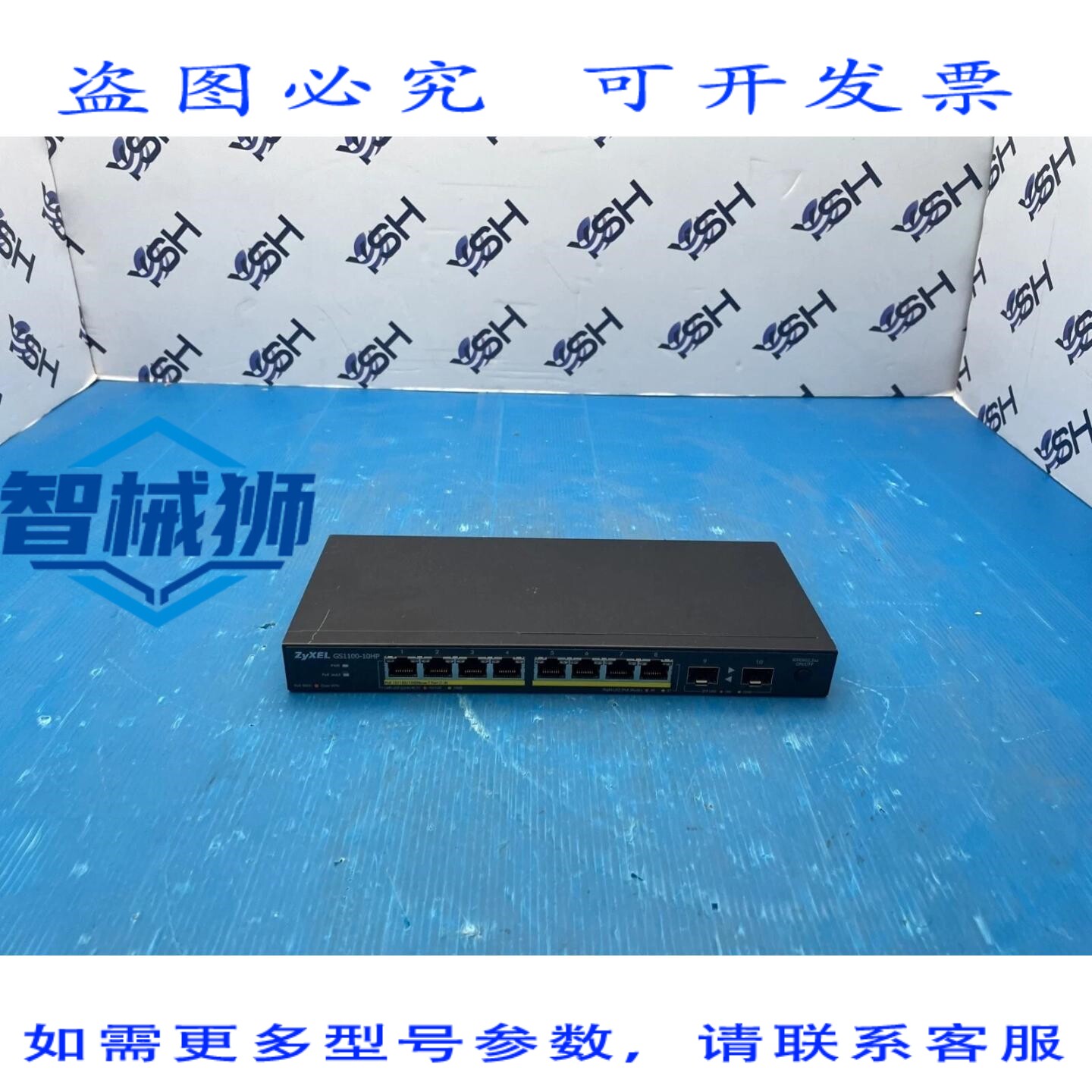原装供应 ZYXEL GS1100-10 10端口千兆POE交换机