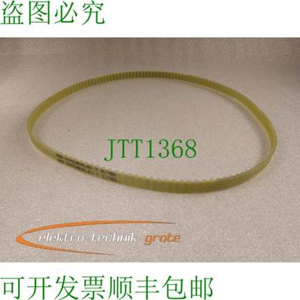 Synchroflex 449 T 5750同步带100毫米宽未使用状况良好