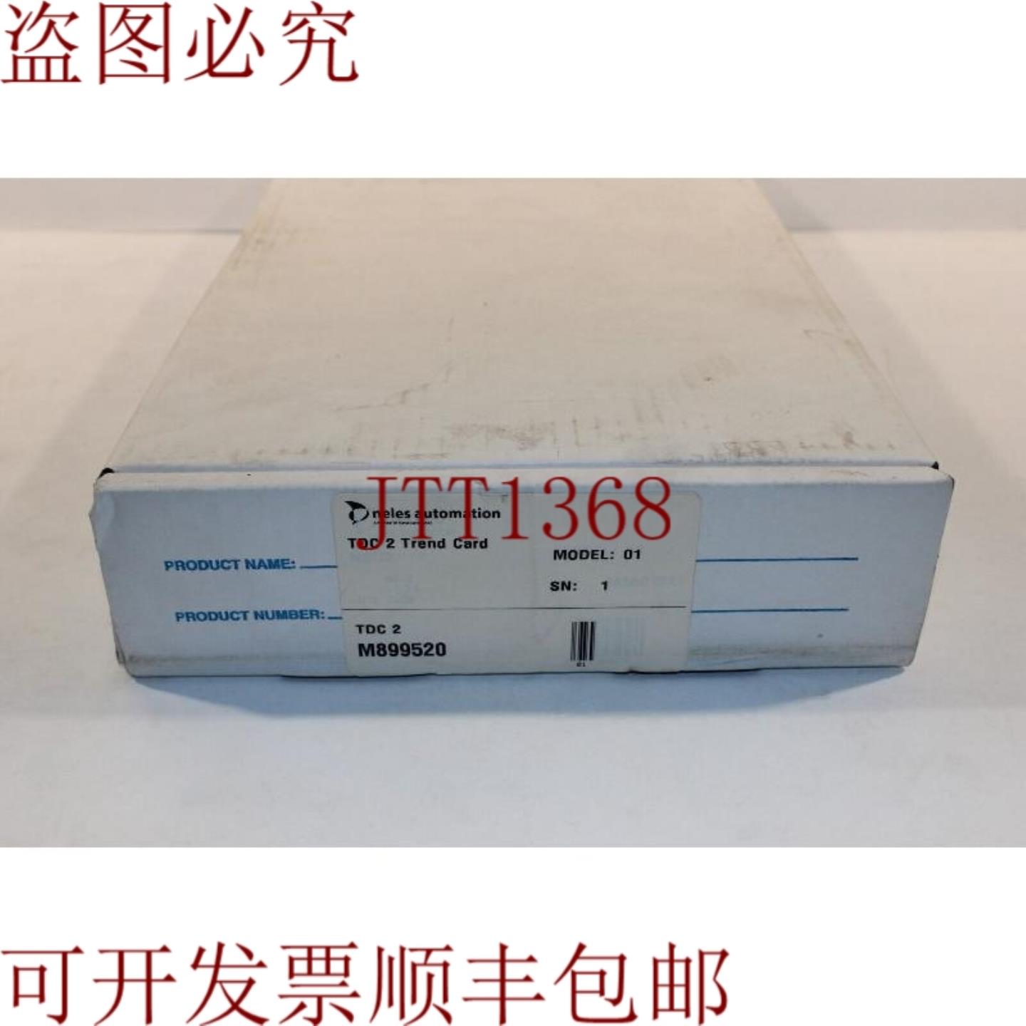 供应美卓M899520 TDC-2 ver1 趋势卡