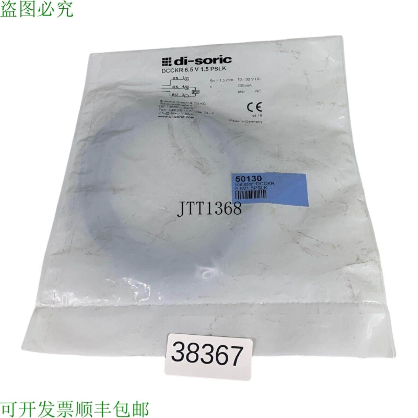 供应Di-soric DCCKR 65 V15 PSLK 近端感应电容