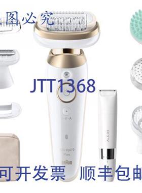 供应BRAUN 80746272 SE 9-9481 Skin Spa Go 10 磅个人护理