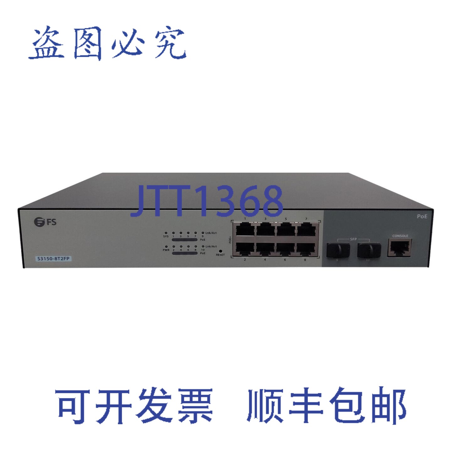 原装供应BZBAR 8端口1G以太网PoE+交换机8个PoE+端口130W,带2个1